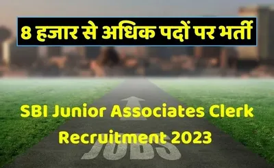 job job job   स्टेट बैंक ऑफ इंडिया में 8 हजार से अधिक पदों पर भर्ती