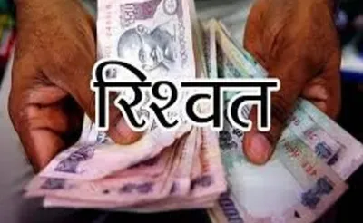 uttarakhand   10 हजार रुपये की रिश्वत लेते पकड़ा गया सरकारी हॉकी कोच