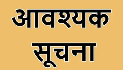 अल्मोड़ा  प्रवेश का मौका दिया  27 अगस्त से फिर खुलेगा समर्थ पोर्टल