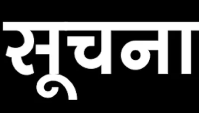 अल्मोड़ा  16 व 17 अक्टूबर को होंगी हवालबाग की क्षेत्रीय विद्यालयी एथलेटिक्स प्रतियोगिताएं