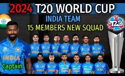 india s t20 wc   टी20 वर्ल्ड कप के लिए भारतीय टीम घोषित