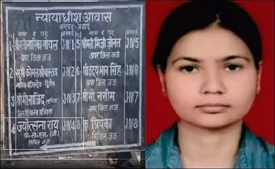 महिला जज का शव फंदे से लटका मिला  सरकारी आवास में रहती थीं ज्योत्सना राय