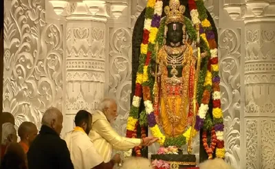 live   अयोध्या में रामलला की पूजा शुरू  84 सेकेंड में होगी स्थापना