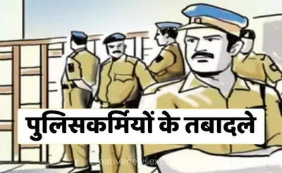 बागेश्वर sp ने किए उप निरीक्षकों के तबादले