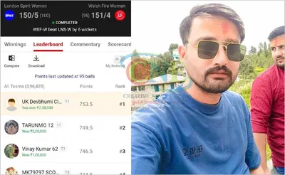 सुयालबाड़ी के जयंत नेगी ने dream11 पर जीते 7 लाख 50 हजार रूपए