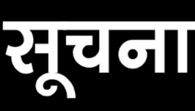 उत्तराखंड गौरव सम्मानों के लिए मांगे आवेदन  यहां जमा होंगे फार्म