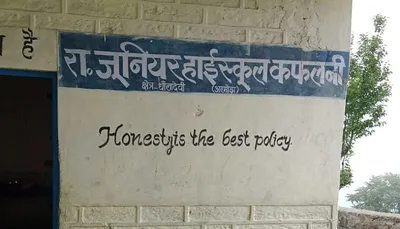 अल्मोड़ा  जूनियर हाईस्कूल कफलनी में शिक्षकों की कमी  अभिभावक चिंतित