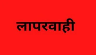 लापरवाही  विद्यालय में 4 साल से पेयजलापूर्ति ठप और 01 21 लाख का बिल थमाया