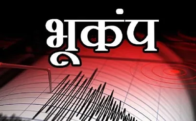 breaking   जापान में 7 1 तीव्रता का भूकंप  सुनामी का अलर्ट जारी