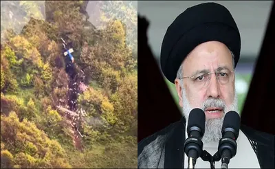 ईरान के राष्ट्रपति इब्राहिम रईसी का हेलिकॉप्टर क्रैश में निधन  विदेश मंत्री समेत 9 लोग सवार थे  सभी मारे गए