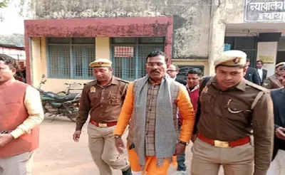 भाजपा विधायक को दुष्कर्म मामले में 25 साल की कैद  10 लाख का जुर्माना