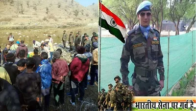 सेना के जवान संजय सिंह ऐरी के पार्थिव देह की सैन्य सम्मान के साथ अंत्येष्टि