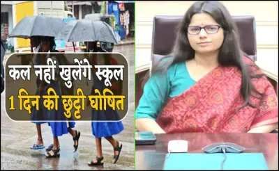 haldwani school news   रेड अलर्ट के चलते शुक्रवार को भी बंद रहेंगे स्कूल